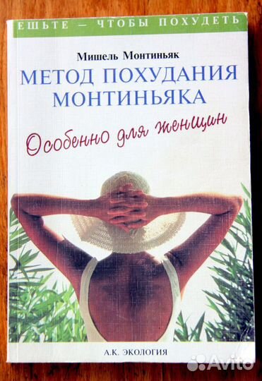 Мода, стиль, зож, научпоп