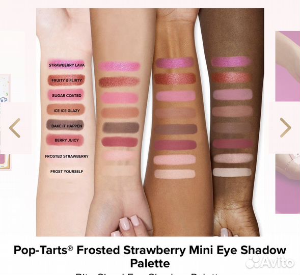 Палетка теней too faced