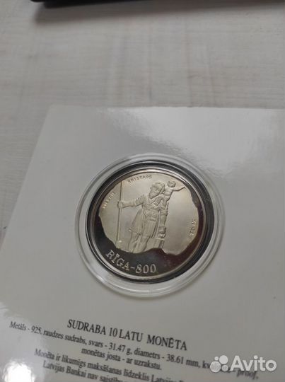 Памятная монета к 800-летию Риги
