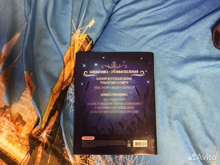 Читательский дневник для (1 классов,2,3,4.)