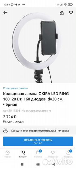 Кольцо для селфи