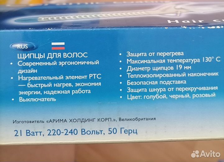 Щипцы для волос