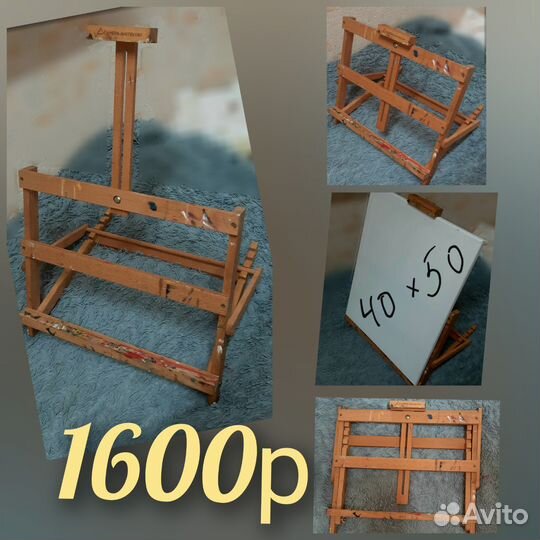 Мольберт настольный