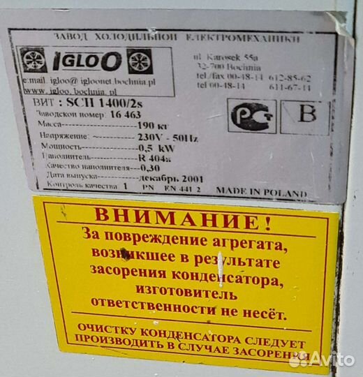 Холодильная витрина