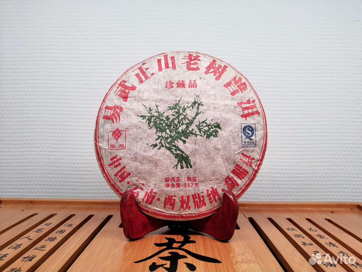 Чёрный пуэр Гу И «Иу Чжэн Шань Лао Шу»