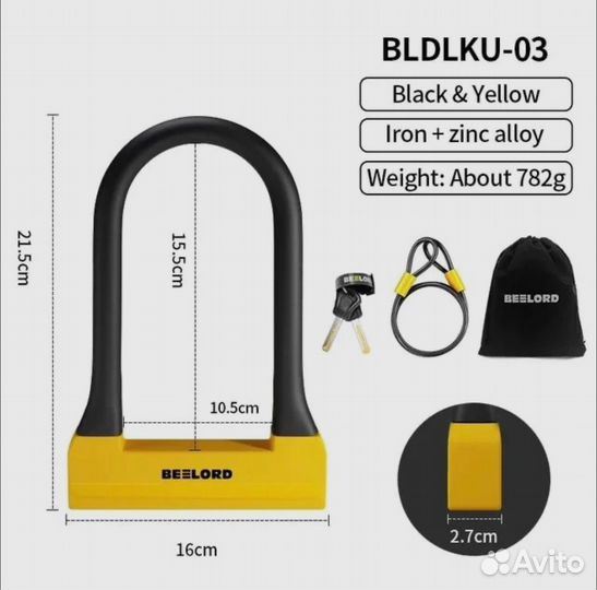 Противоугонный замок для велосипеда мотоцикла