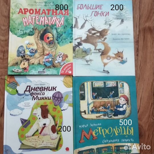 Детские книги