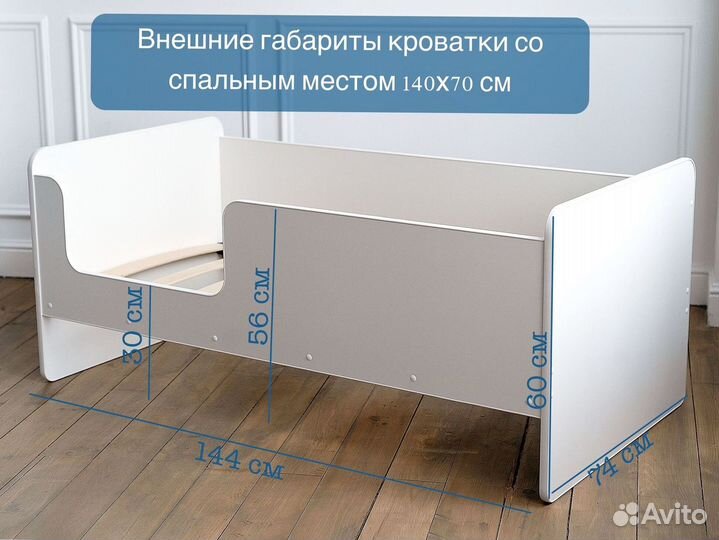 Детская кровать 140 см Сканди