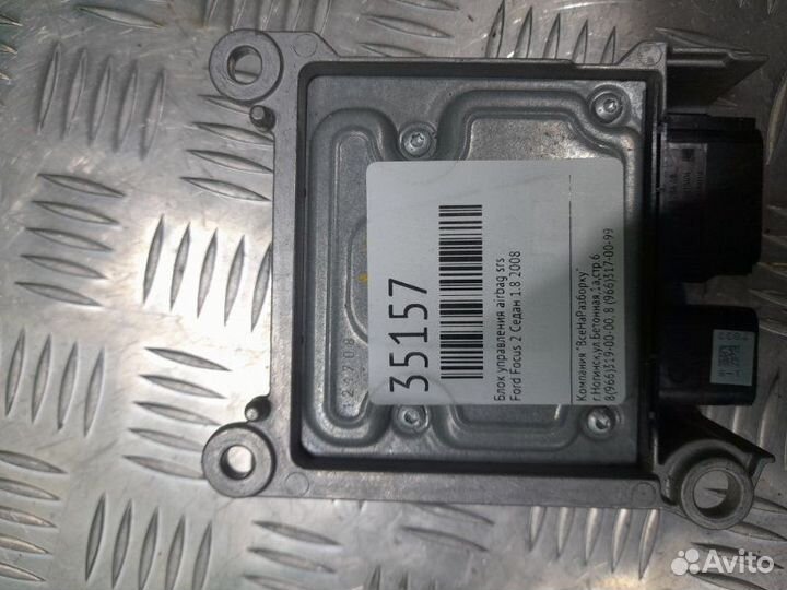 Блок управления Airbag SRS Ford Focus 2 седан 1.8