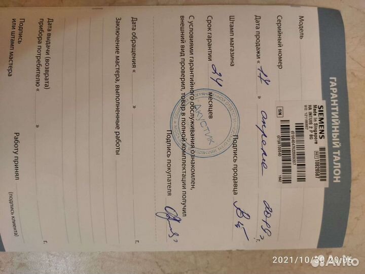 Слуховой аппарат siemens intuis 2