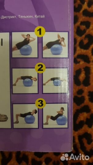 Мяч спортивный, для занятий фитнесом