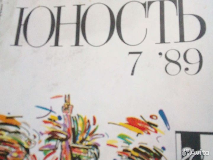 Старые газеты и журналы, 60-70-80-90-е гг