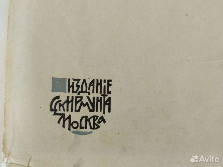 Генрик Ибсен 1,3,4,6,7тт. 1904-1905