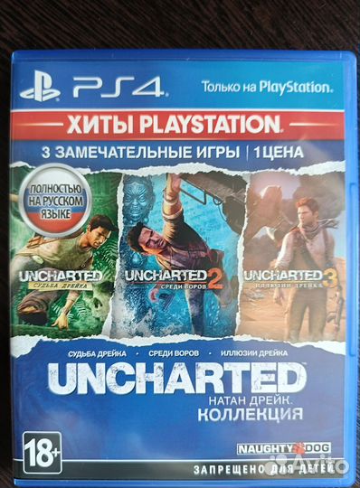 Анчартед коллекция