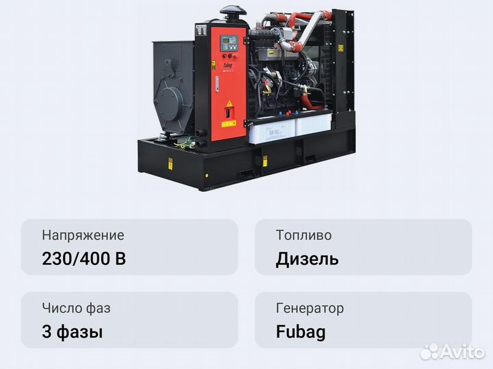 Дизельный генератор Fubag DSI 137 DA ES