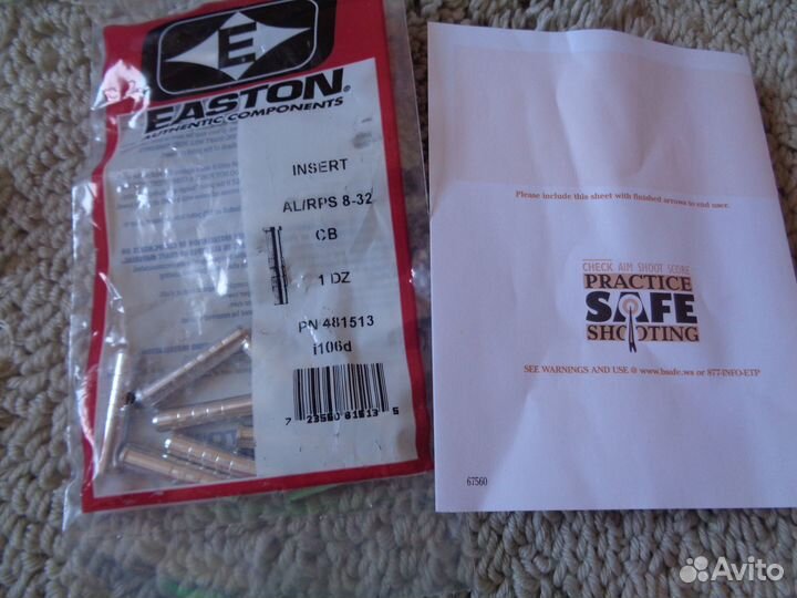 Стрелы для лука