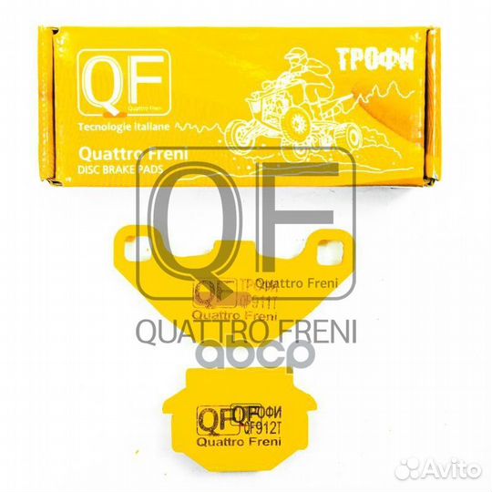 Колодки тормозные дисковые перед./зад. мото QF9