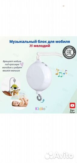 Мобиль на кроватку из фетра