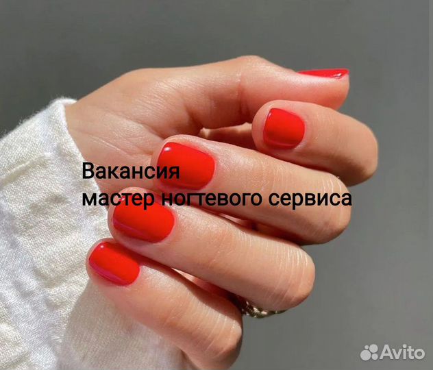 Мастер маникюра педикюра