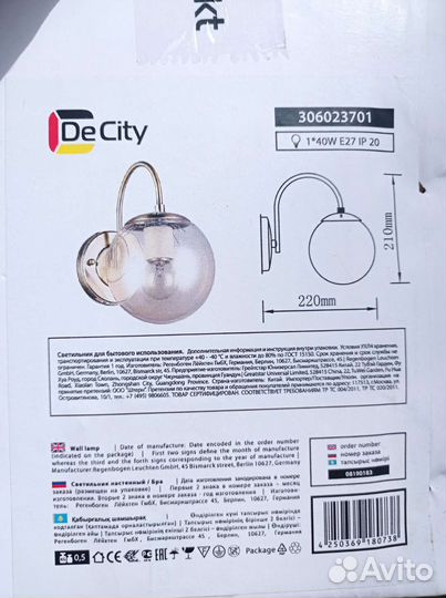 Светильник настенный