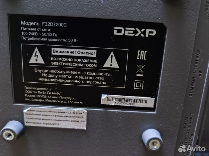 ЖК телевизор Dexp 32