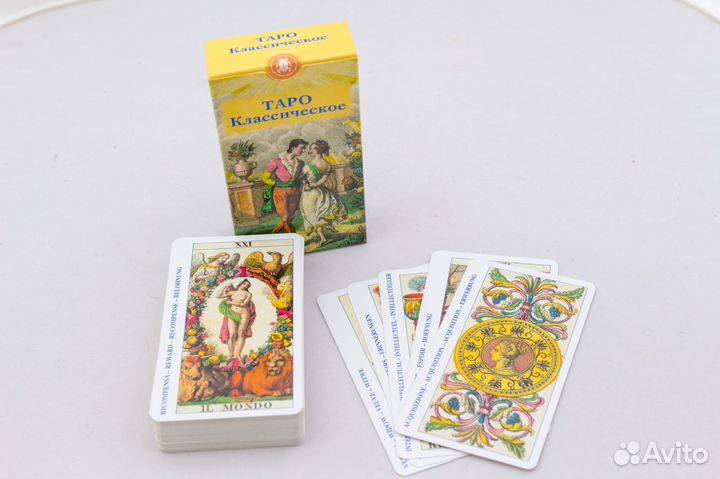 Таро классическое