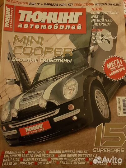 Тюнинг автомобилей - коллекция журналов