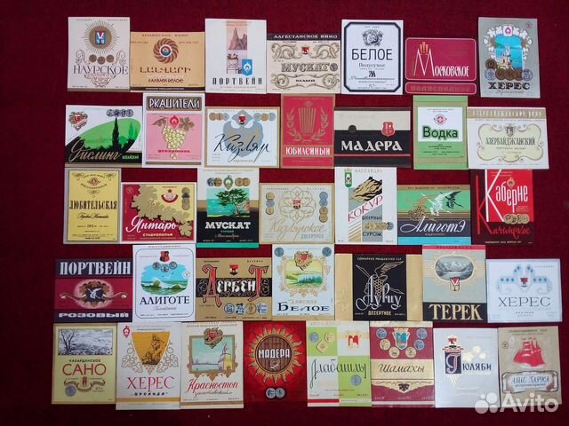 Коллеционная этикетка новые СССР