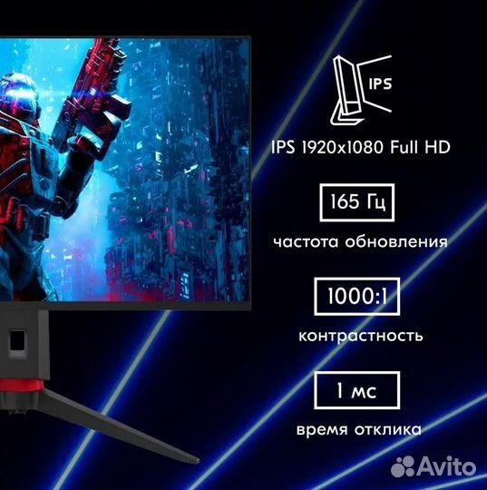Монитор 27 дюймов 165 гц