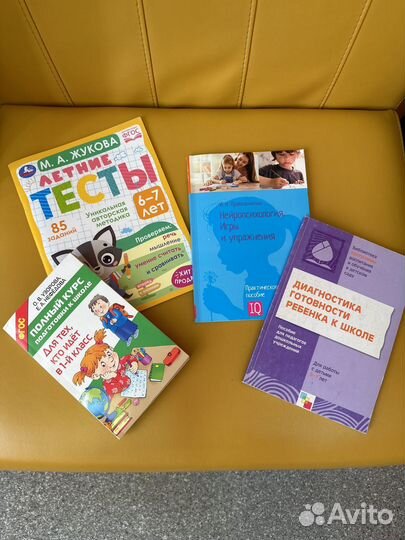 Книги по нейропсихологии подготовка к школе