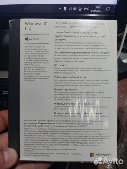 Windows 10 11 Pro аренда с установкой