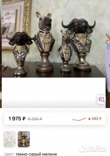 Статуэтка зебра и бык подарок декор для интерьера