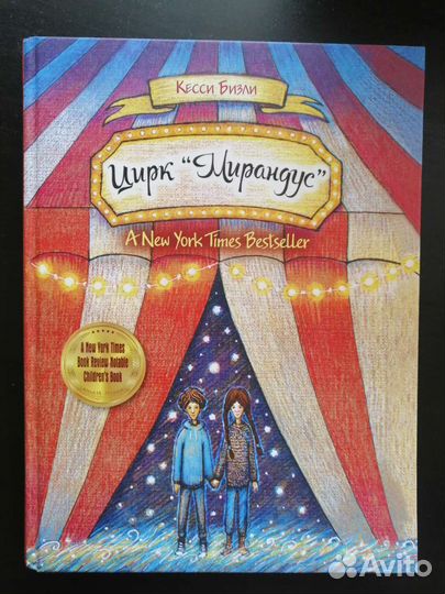 Книга Цирк 