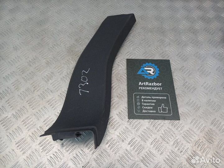 Обшивка задней стойки левой Ford Kuga 2.0 G6DG