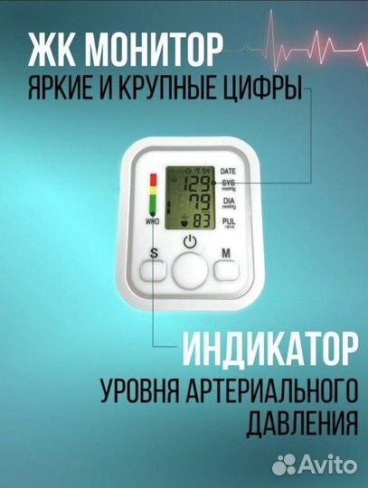 Тонометр для измерения давления автоматический