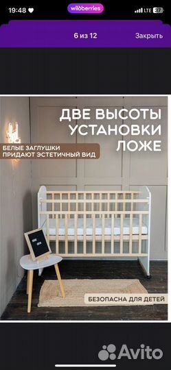 Кровать для новорожденных