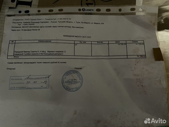 Бампер xmug лада гранта фл