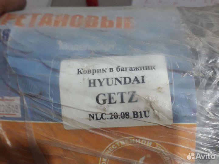 Ковёр в багажник hyundai getz