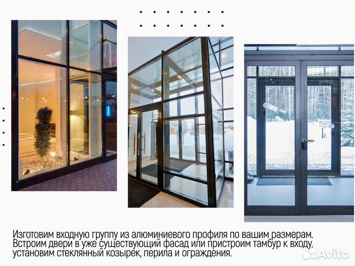 Алюминиевые окна от производителя