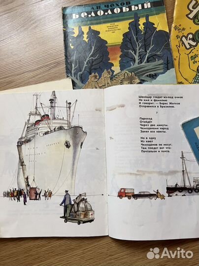 Детские книжки СССР