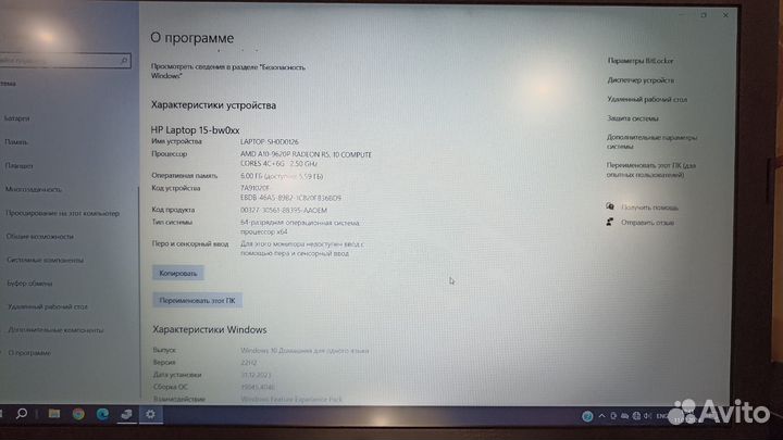 Ноутбук hp