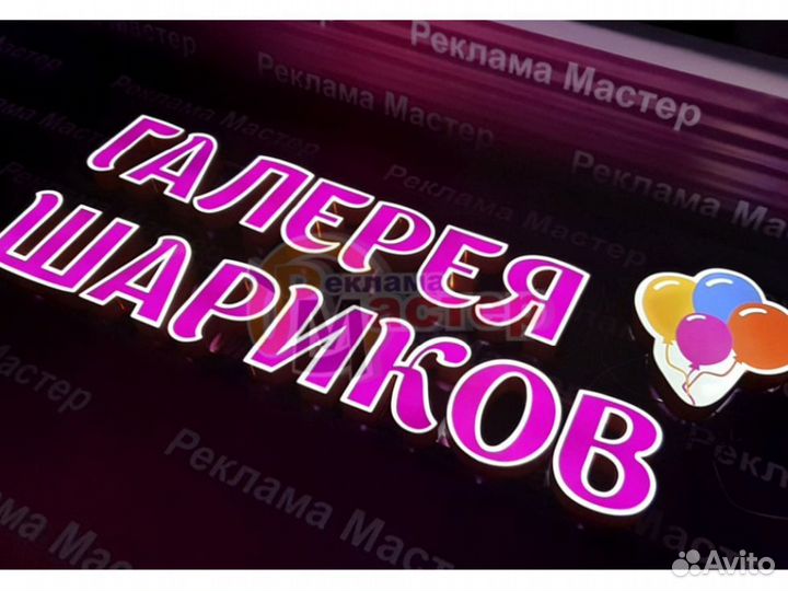 Вывеска световая SVT-6745