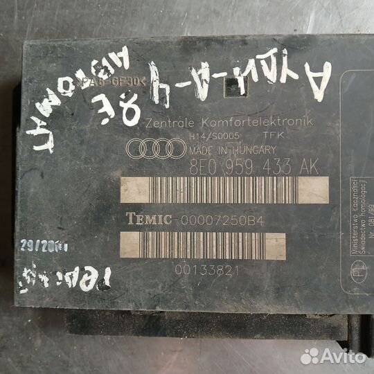 Эбу АКПП Audi A4