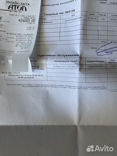 iPhone 11, 64 ГБ