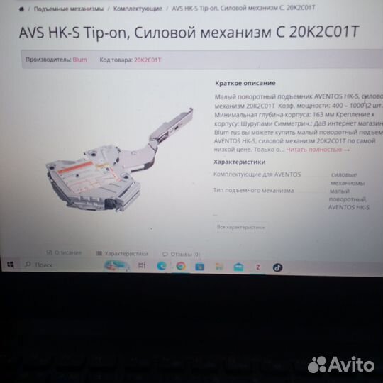 Подъемный механизм blum aventos