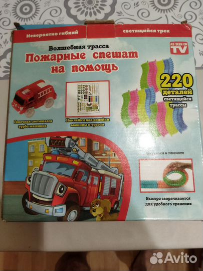 Волшебная трасса, светящаяся