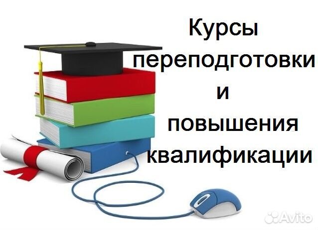 Дистанционное образование: Колледж, Высшее, Курсы
