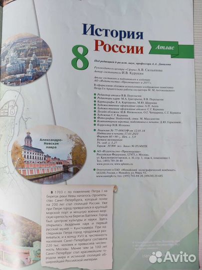 Атлас по истории 9 класс