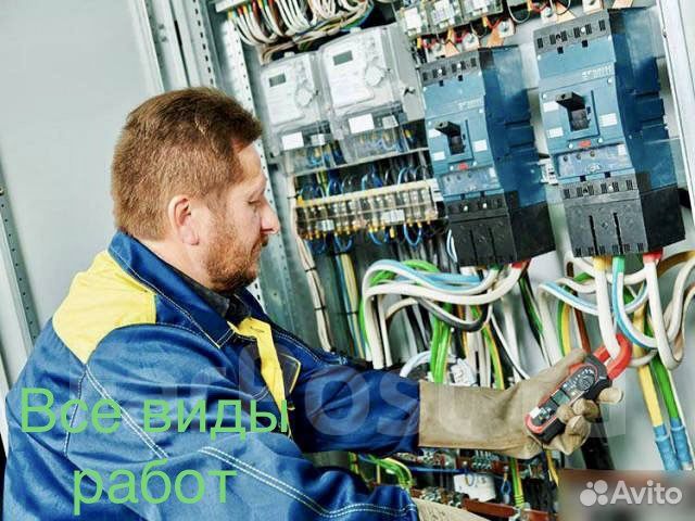 Услуги электрика. Электрик. Выезд в любой район