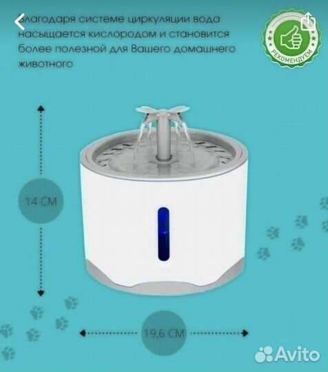 Фонтан поилка для кошек